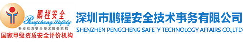 深圳市Z6尊龙官网入口,z6com·尊龙凯时官方网站,尊龙凯时人生就博安全技术事务有限公司